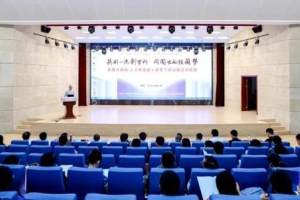 北京印刷学院举办 “人工智能嵌入背景下的出版范式转型”专题学术论坛