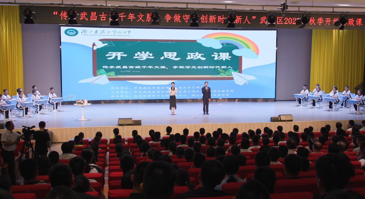 沉浸式体验, 实景表演——这所学校这样上开学思政课