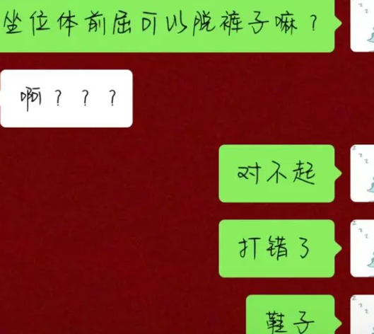 “老师, 我生了”, 大学生粗心“漏发”一个字, 结局叫人笑出鹅叫