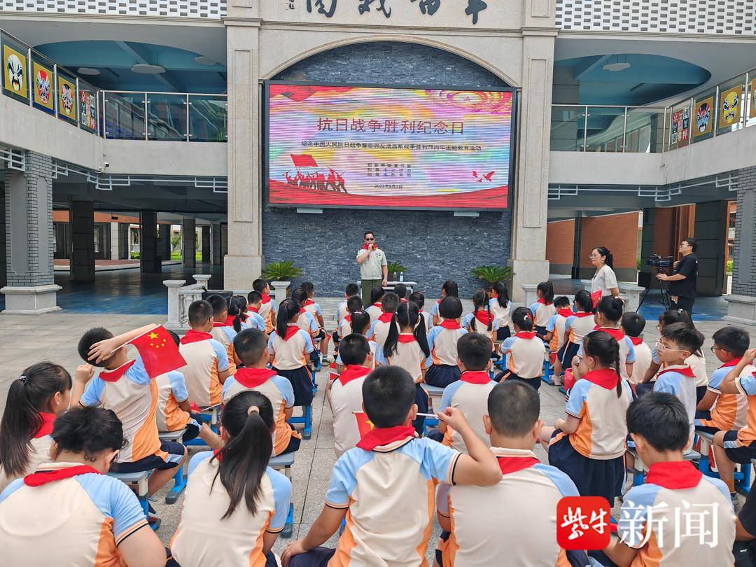 如皋市李渔小学: “强国复兴, 童心逐梦”开学第一课