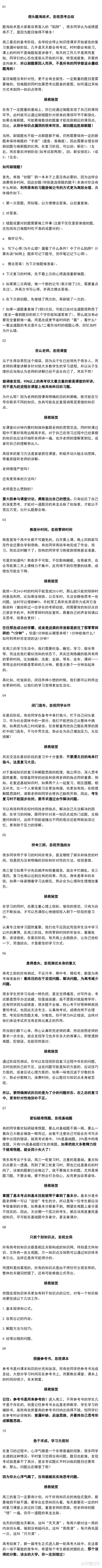 老教师: 2023高考成绩最惨的竟是这些学生! 家长和孩子都该看看