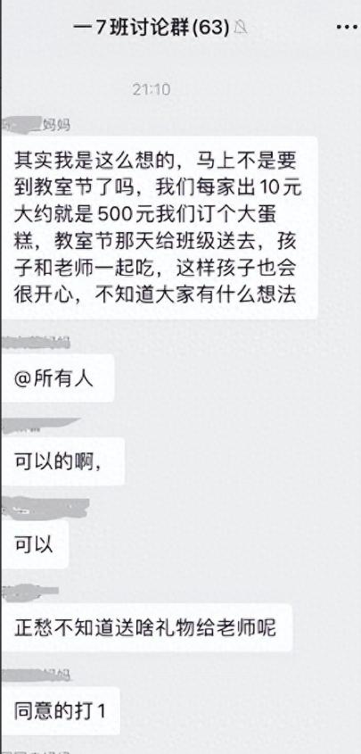 给老师送500元蛋糕的时候, 我才看到的人情世故