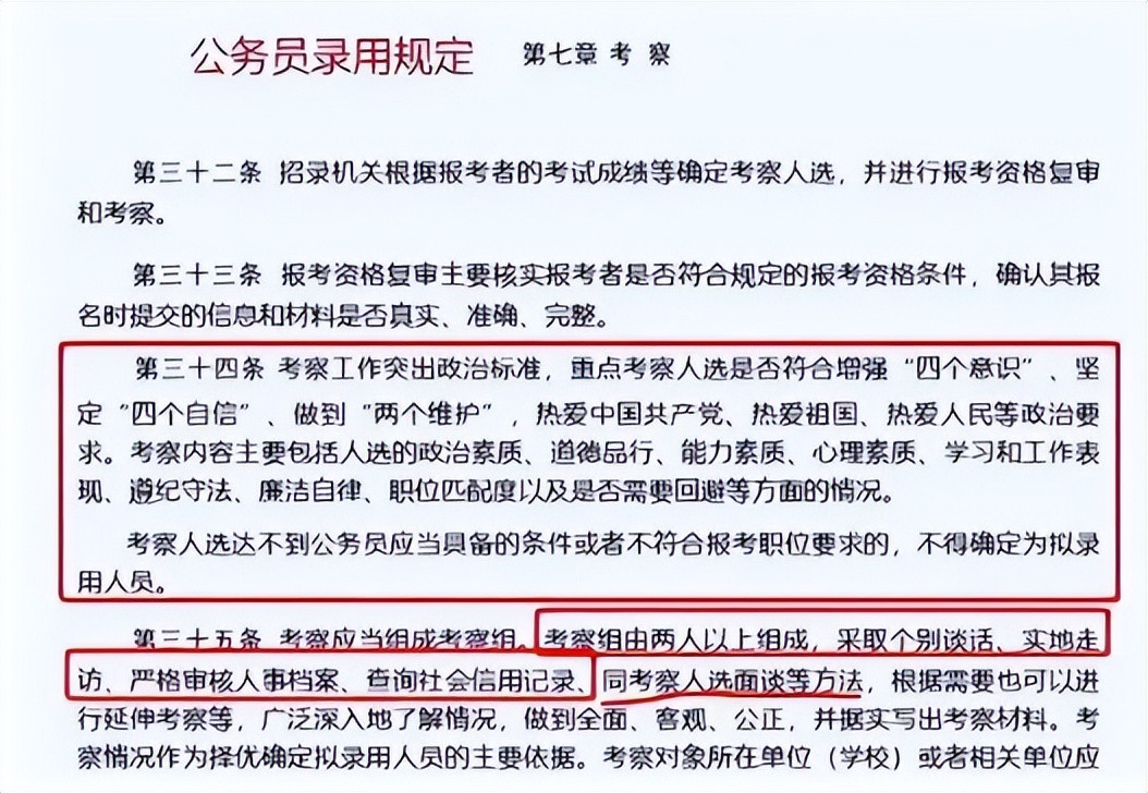 公务员门槛再度提高, 政审增添新规定, 三类考生再努力也无济于事