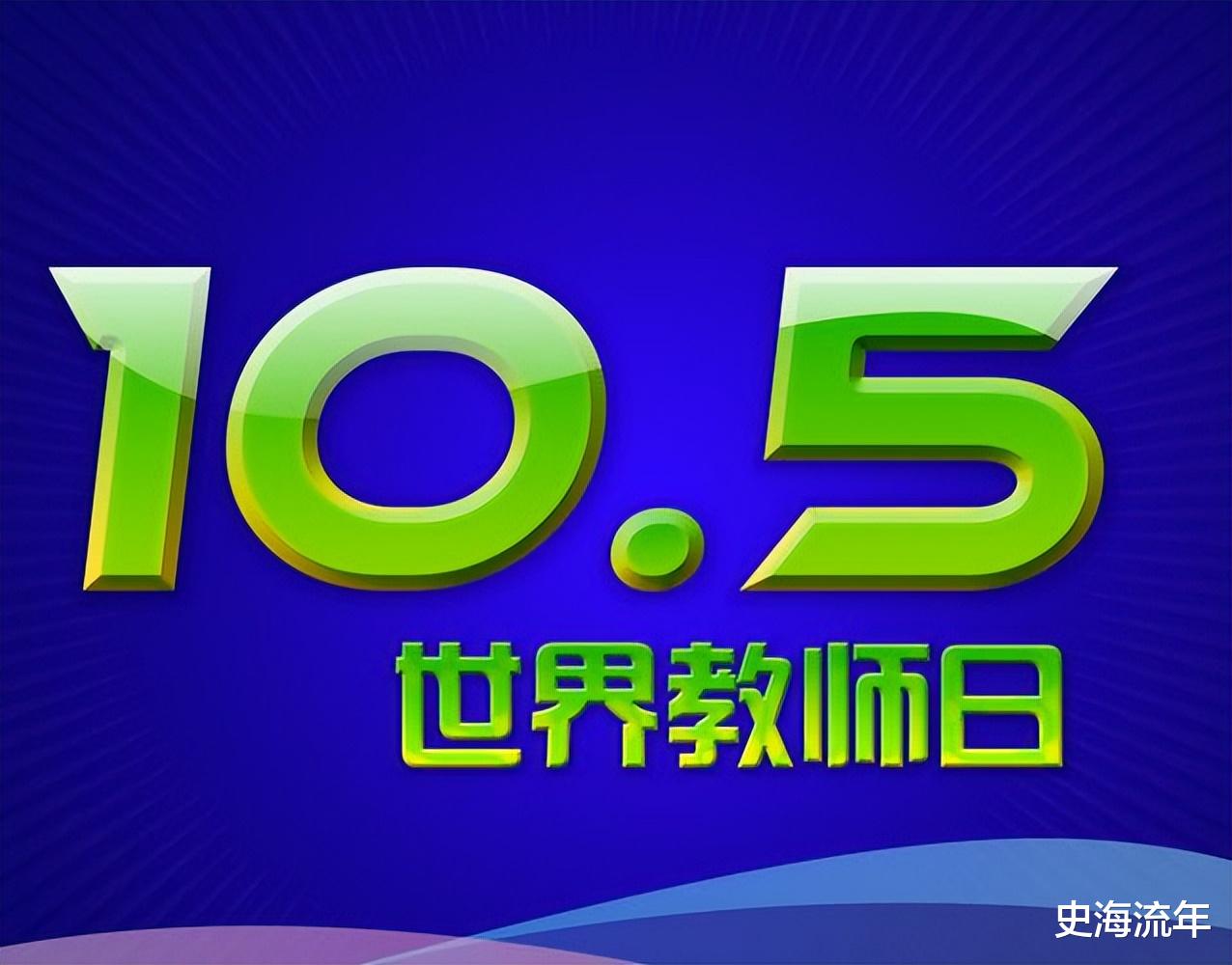 各国教师节盘点! 8月份没有, 10月份设立的国家或地区最多