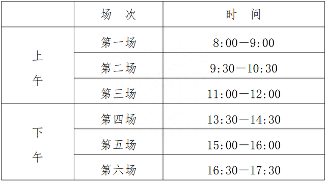 最新！考试时间定了