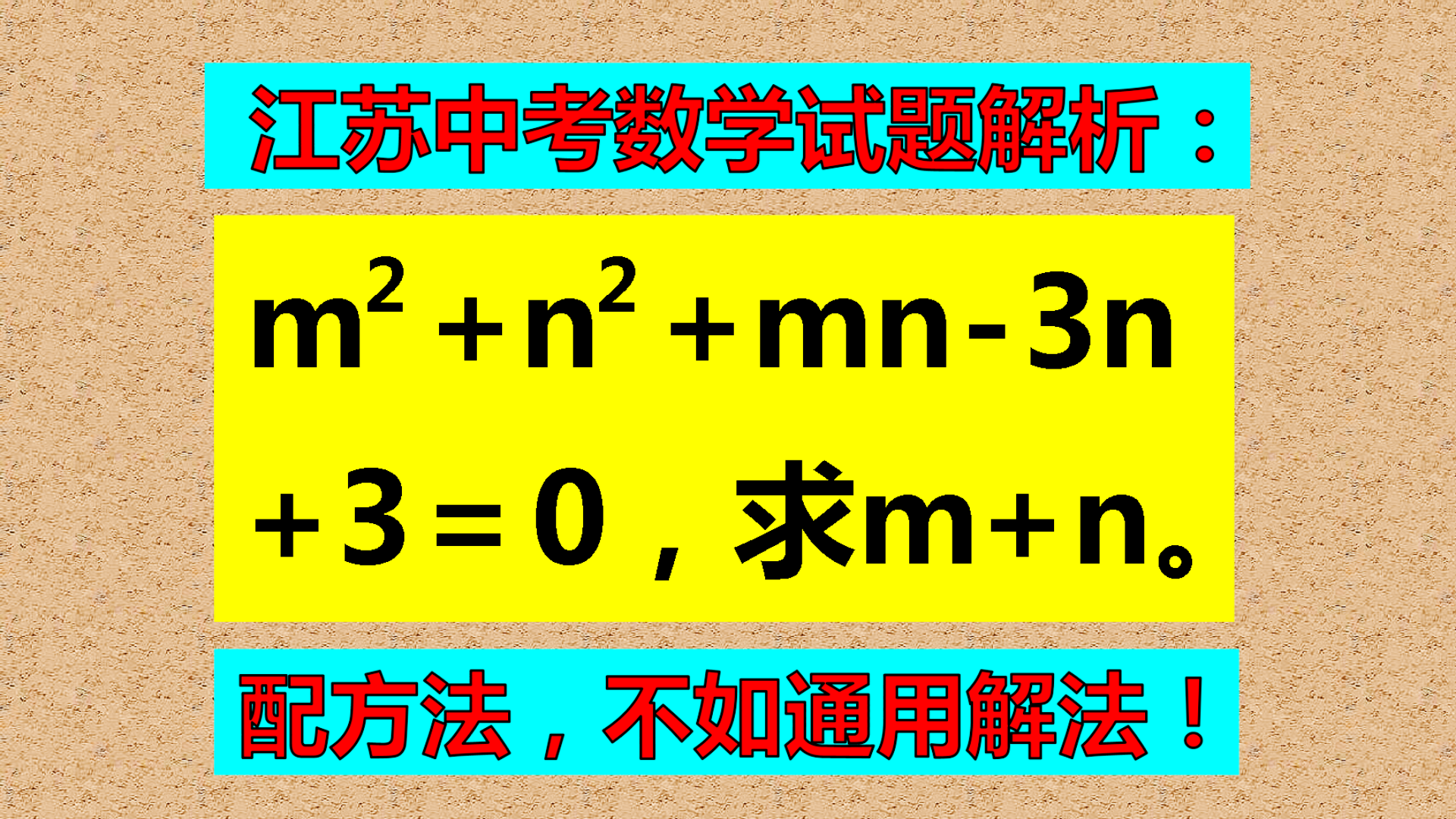 理解了出题者意图, 解题就会正确, 很多人忽视了这一点!