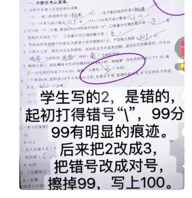 济南龙奥学校试卷判卷介入调查发现大量错误, 学校至今无回应