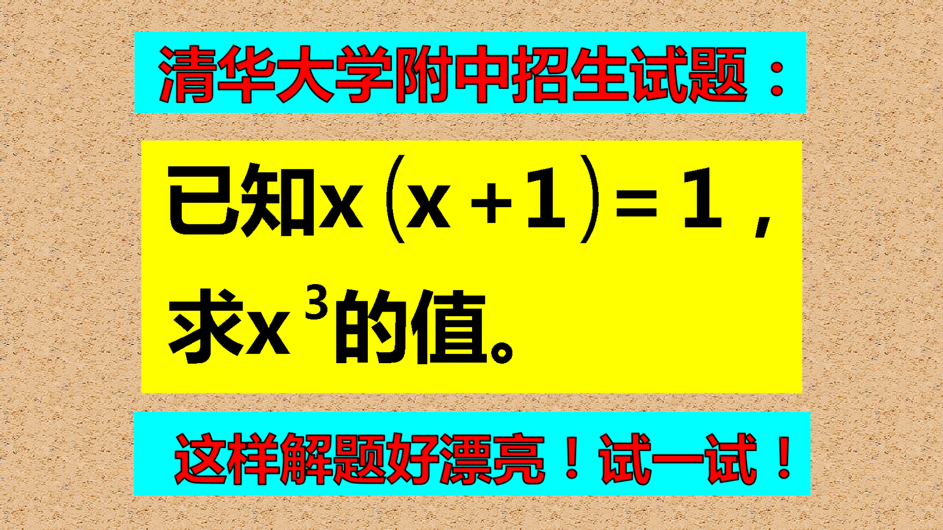 为什么会错得一塌糊涂? 稍加分析, 就会想到正确方法!