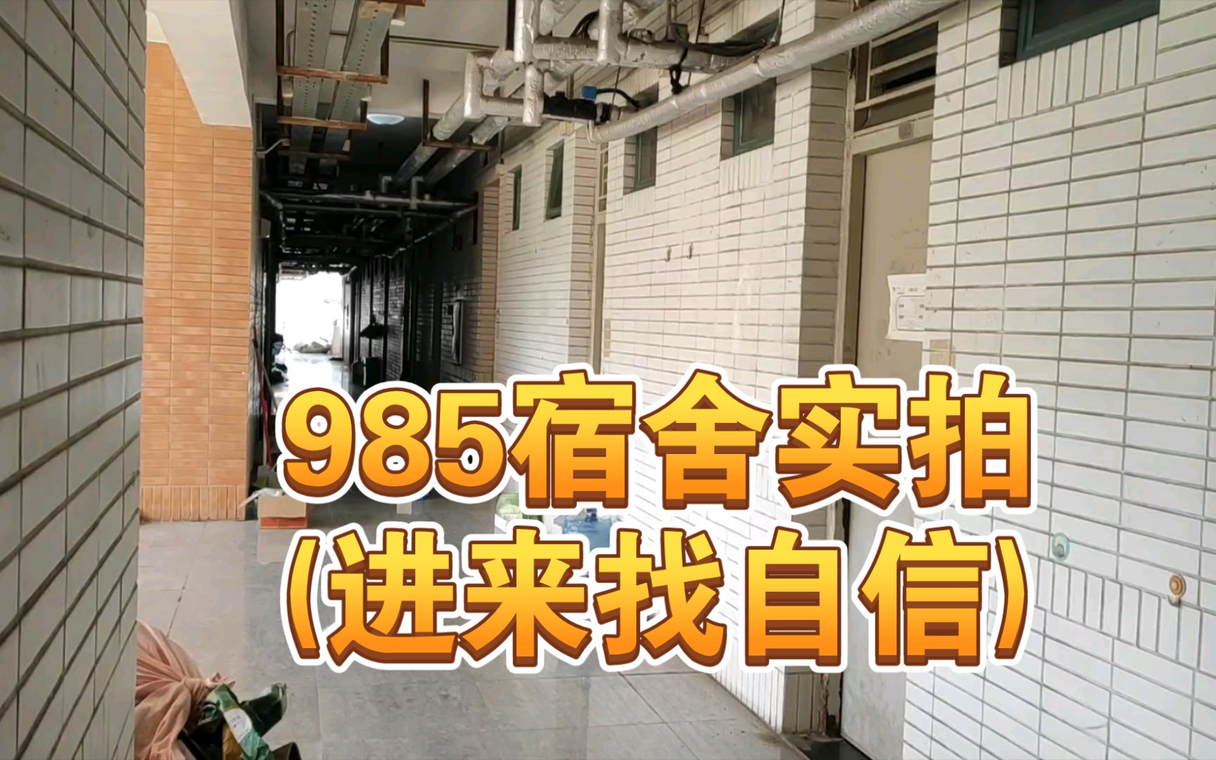 “学校寝室比我家户型还好”, 郑州高校火了, 985也流下羡慕泪水