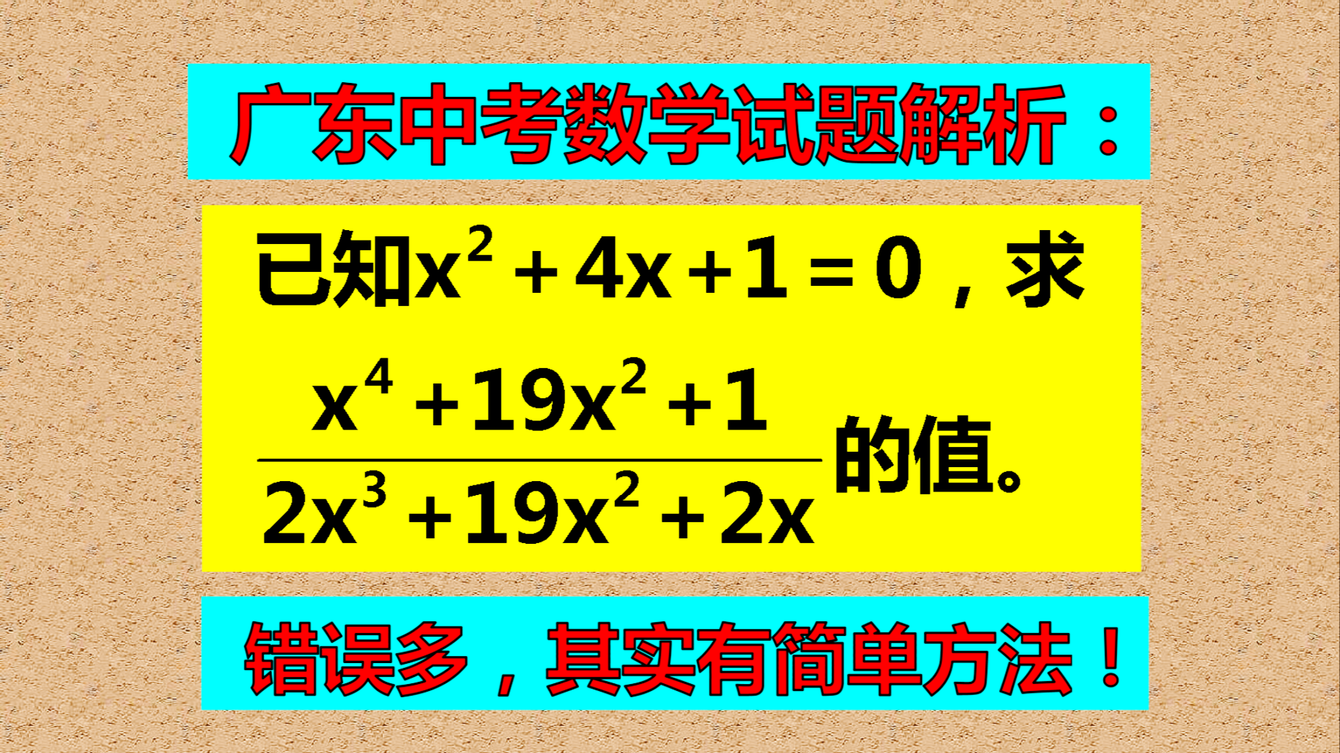 解题难不难, 试一试才知道, 尖子生能用2种方法解题!