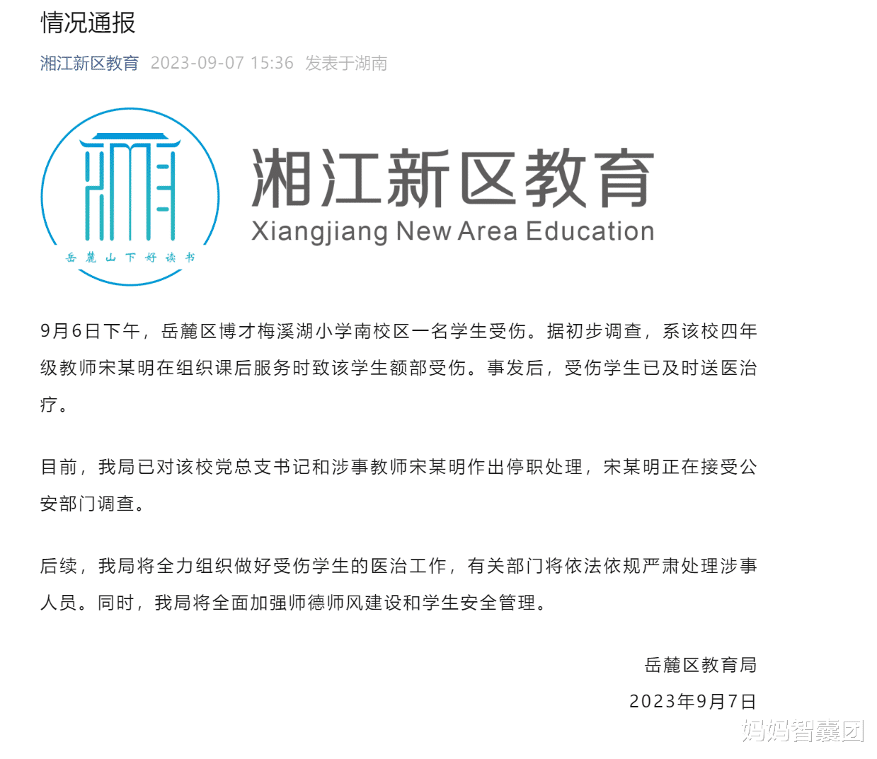 学生被三角尺打破头, 老师和家长, 两边都在劣币驱逐良币