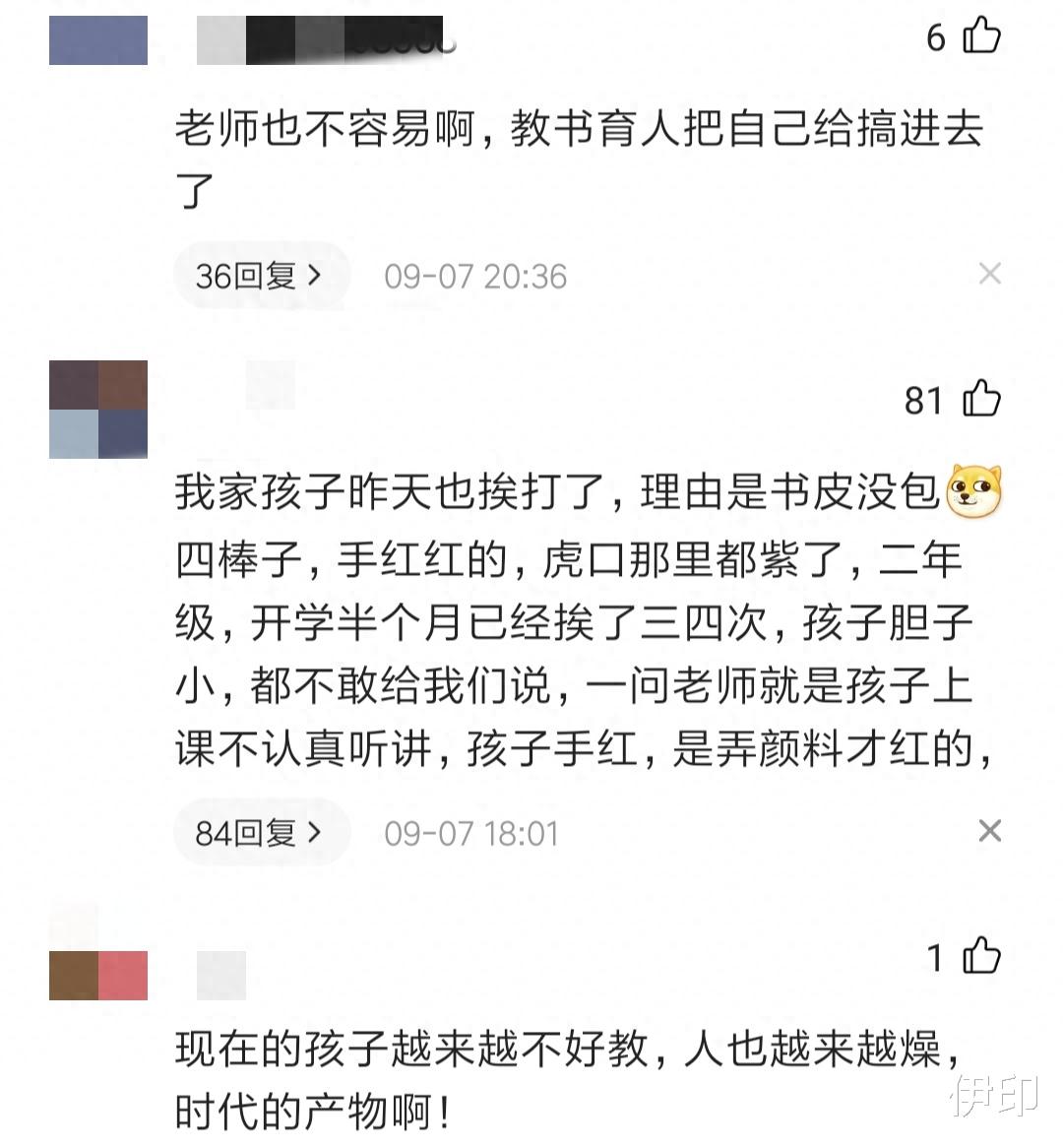 老师把9岁孩子打进ICU, 还有人同情老师, 这些人到底怎么想的?