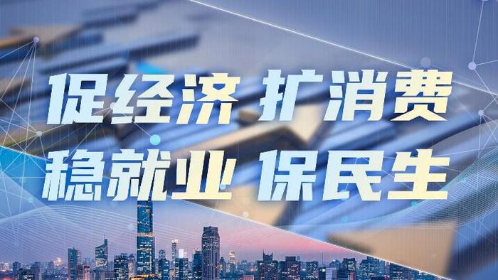 江苏：企业招用一名毕业生补助1500元 江苏持续释放政策红利，兜牢重点群体就业底线