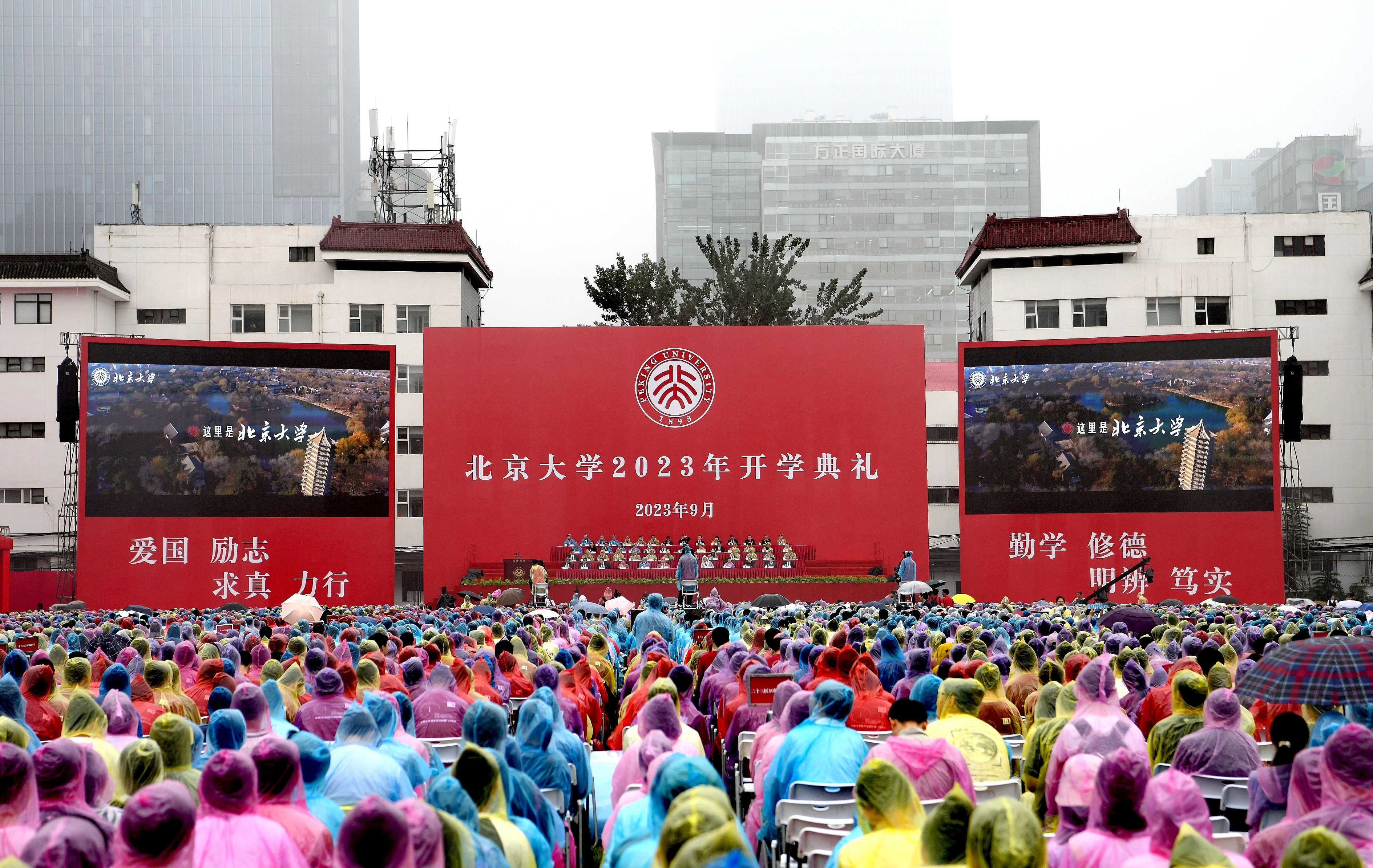 北大学子雨中迎开学, 龚旗煌寄语新生“用好求知问学的黄金时期”