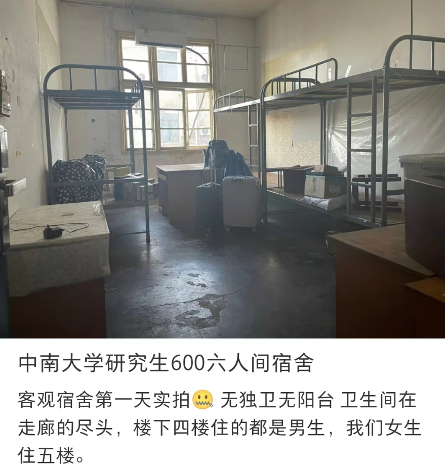 “这20cm谁能遭住”, 新生一边吐槽寝室一边练手指, 喜剧效果拉满