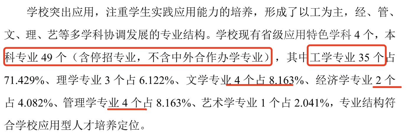 二本院校中的“战斗机专业”, 怎么选出来?