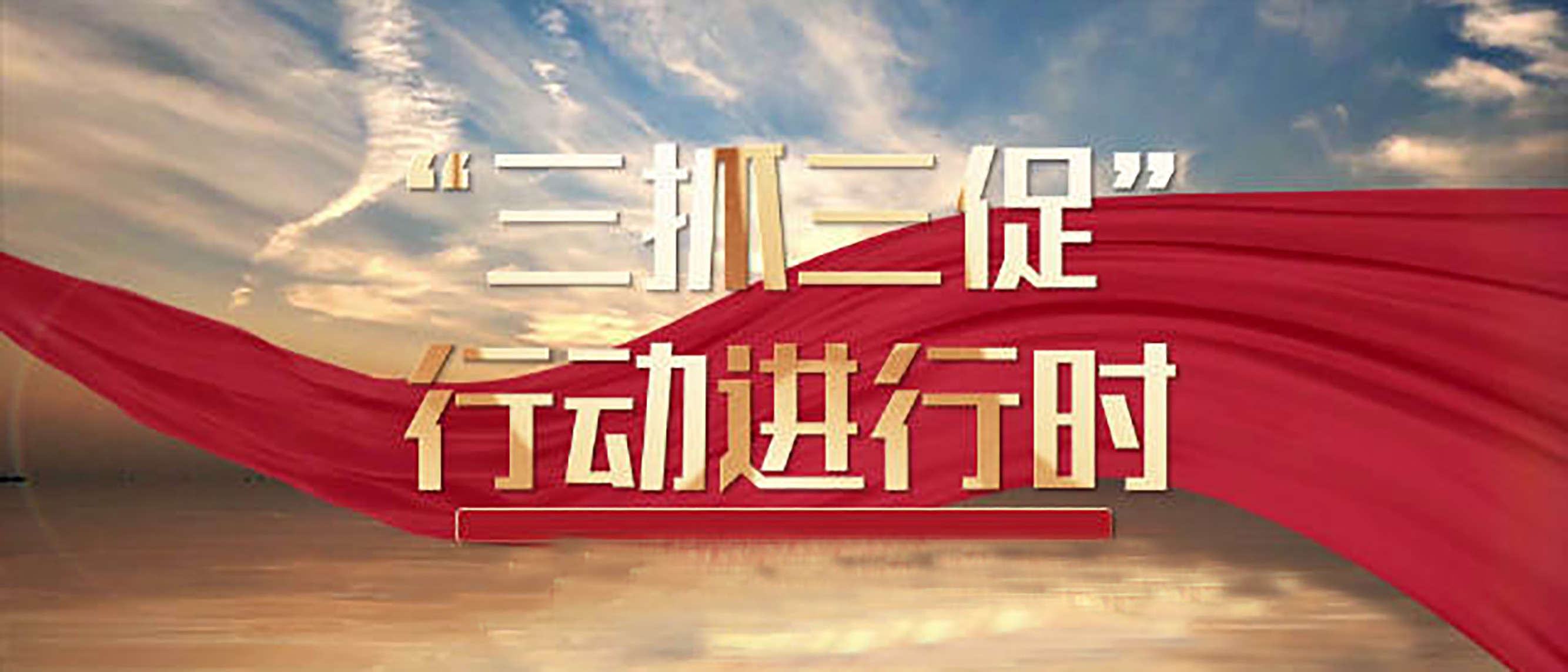 【“三抓三促”行动】舟曲二小举行第39个教师节庆祝表彰大会