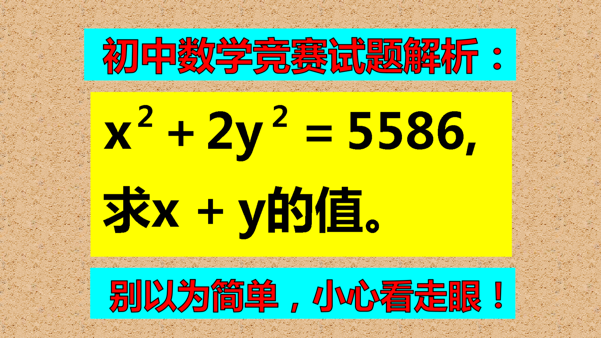 熟悉的题目, 稍微改变一下, 难度大增, 很多高手直接放弃!