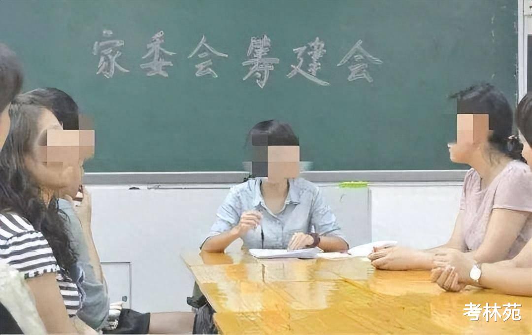 定制校服买打印机全被否, 家委会上演“二日游”, 家委气急败坏