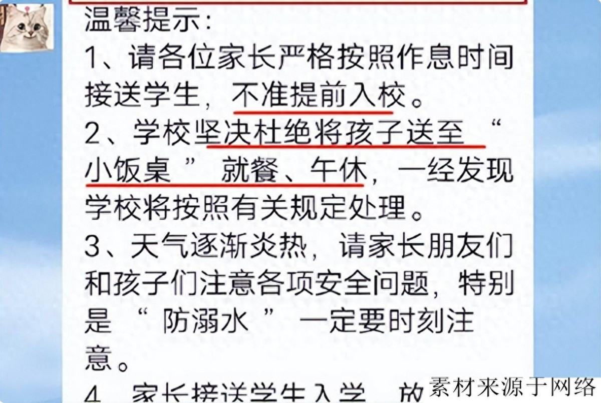 山东一小学发布通知, 不再为学生提供午餐, 理由让家长难以接受