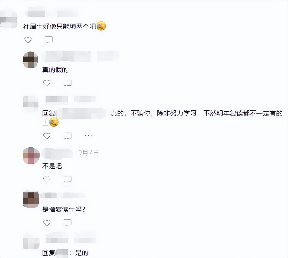 3+证书考试报名时间渐近, 不该来的谣言又来了, 复读报考有限制?