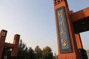 郑州大学2023录取1.06万人, 两二级学院超千人, 本地录取率为62%