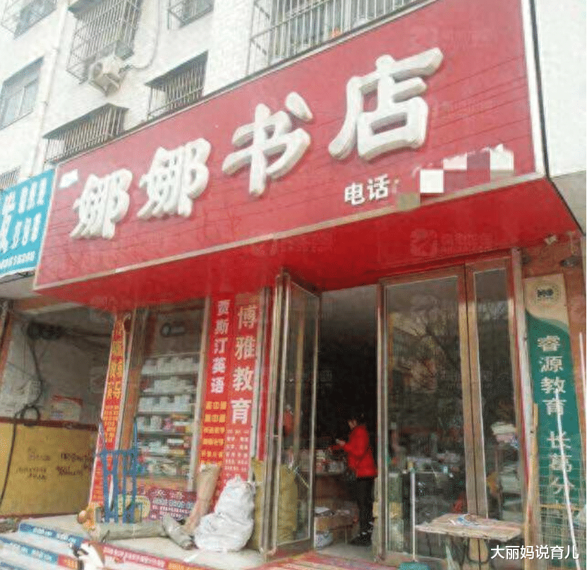 学校对面的哪哪书店火出圈, 家长排长队买辅导书, “哪哪”书店哪哪都有。