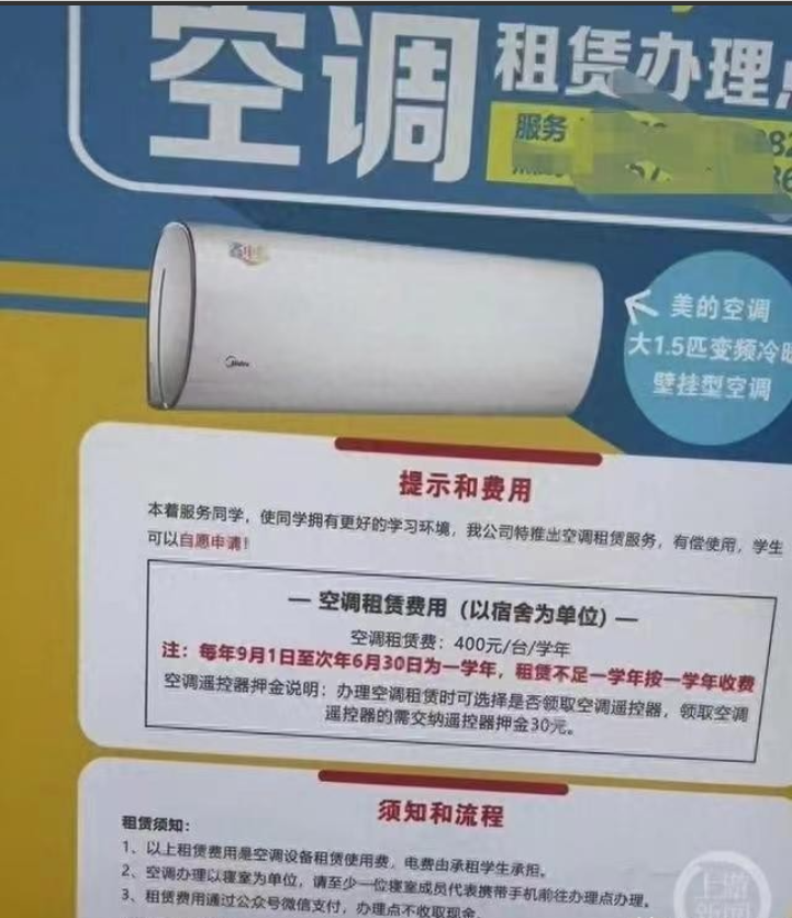 “学校是被承包了吗? ”湖南长沙, 一大一新生到学校报名, 除了交了今年的学费外, 又交了1200元住宿费