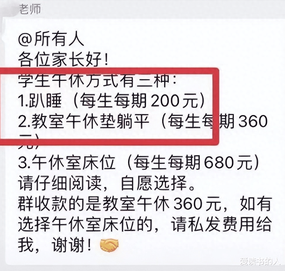 刚开学不久, 各学校的骚操作都出来了, 如今的教育让人心寒!