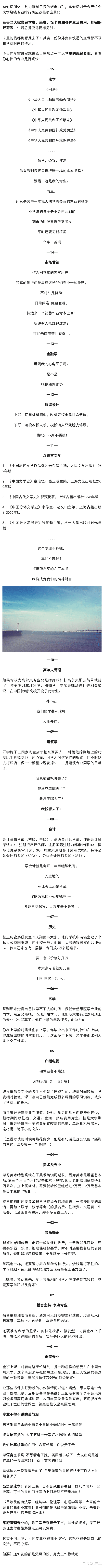 大学里这几个专业很烧钱, 普通家庭不建议报考, 家长: 难以承担