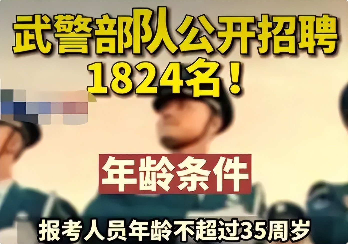 23年部队文职岗位公开招聘, 月薪8000起步, 关键学历门槛超乎想象