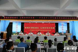 甘谷县举行全县中小学生器乐类社团活动启动仪式