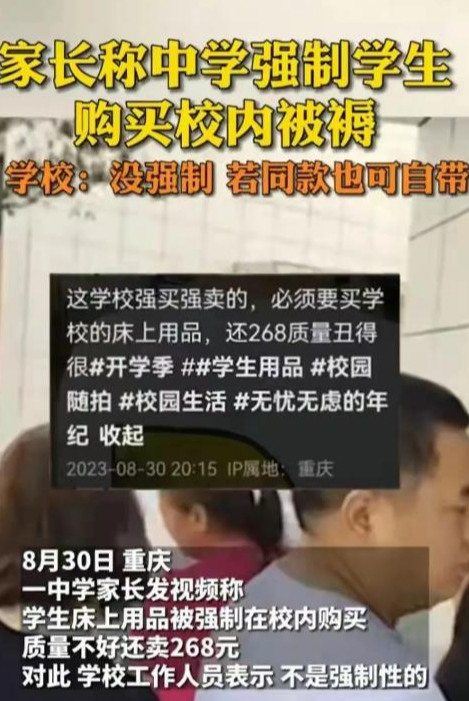 太离谱! 不整顿谁敢生孩子? 刚开学就被指定买书、午间休息费