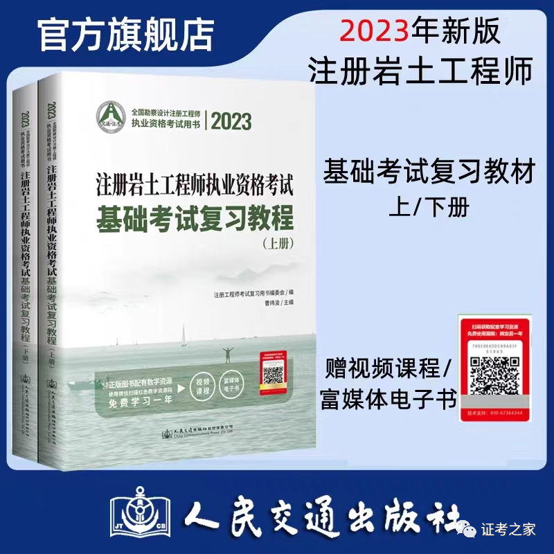 注册岩土基础备考重点—分值分布