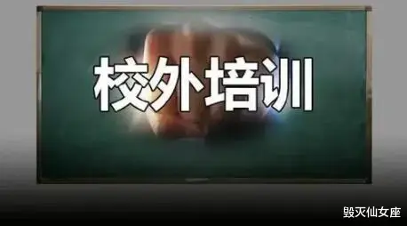 近日校外培训处罚法全文公布, 五倍以下罚款, 一对一家教也不合法