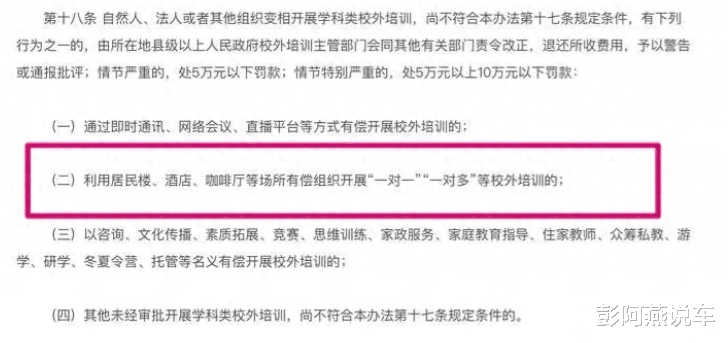 教培新规之后, 一对一明确定为非法, 学生家长该何去何从?