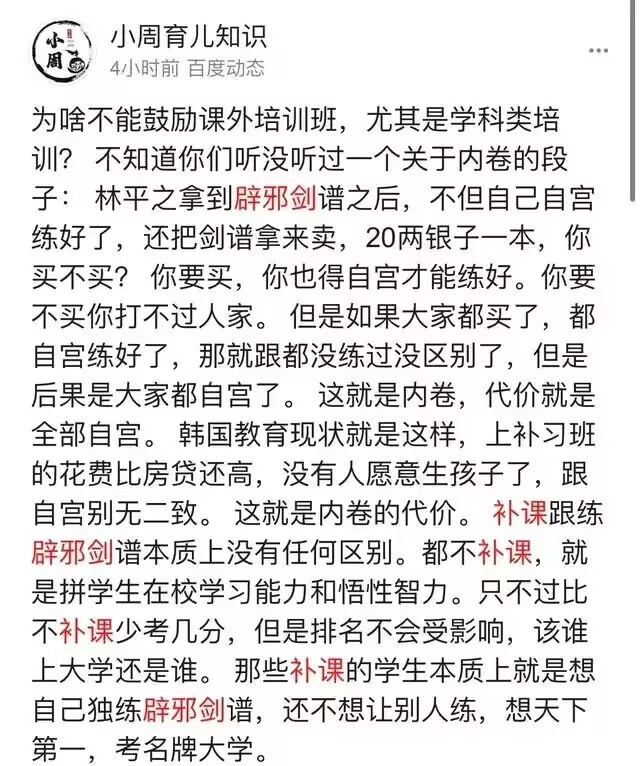 为什么国家一定要把教培行业往死里打的原因找到了。