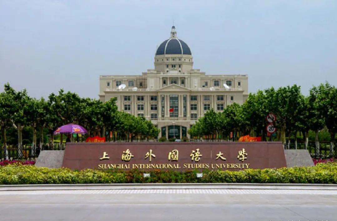 上海外国语大学2023年各省录取分数线, 哪些省份分数线较高?