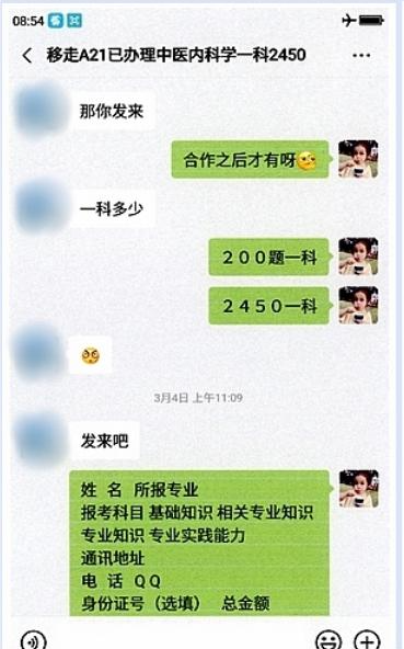 贩卖“精准必考题”, 全国3000余名考生被骗上千万元, 法院判了!