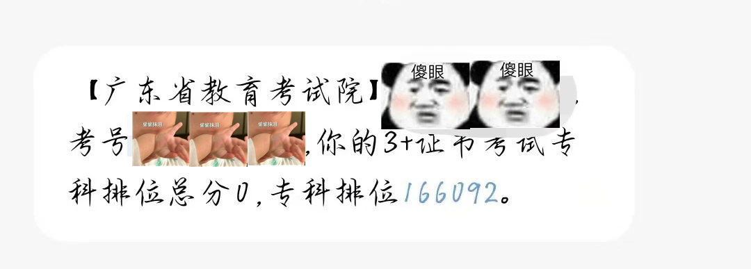 3+证书高职高考每年有超过3000人考零分? 故意的还是不小心?