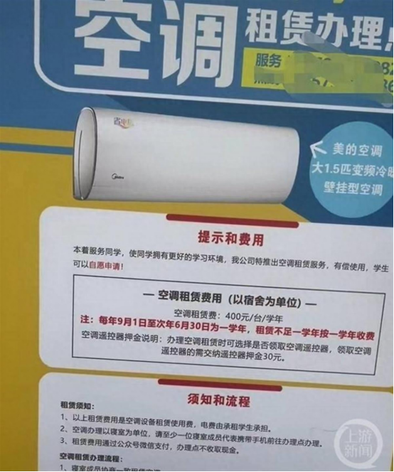 中南大学: 第三方不是违规收费挡箭牌