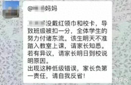 因学生忘带校卡, 全体同学跟着倒霉, 老师处理离谱, 家长太有水平