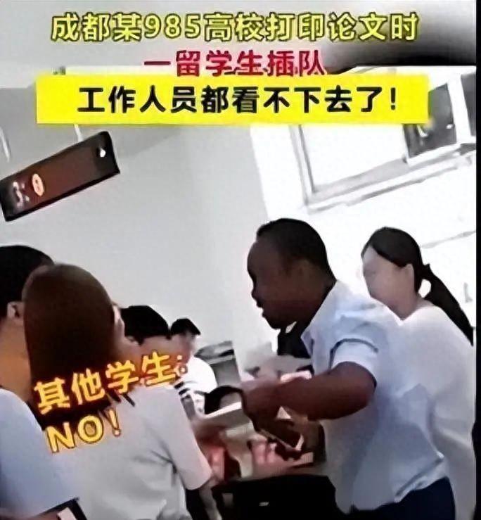 成都某985大学打印处, 黑人学生强行插队, 还叫嚣“你们啥也不是”