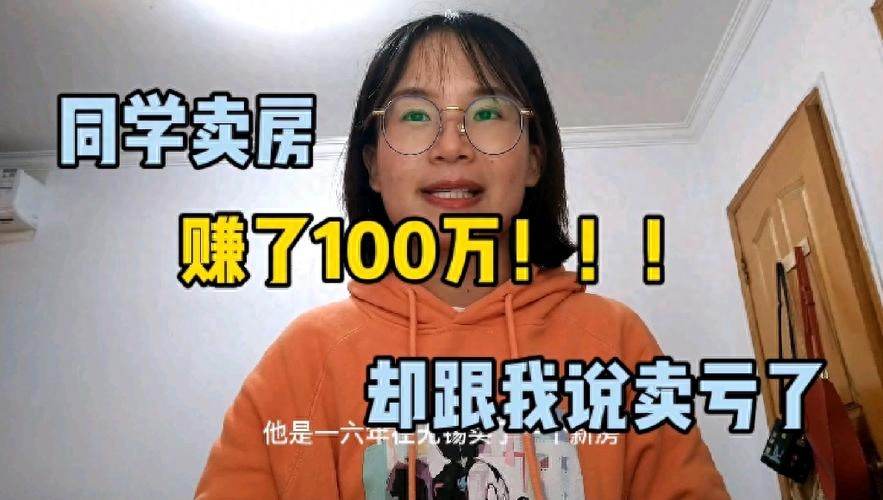 四川广元大伯卖房卖地供儿子上大学, 毕业后一个月才赚3000