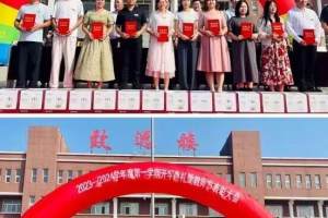 惠民致远实验学校2023年秋开学典礼暨教师节表彰大会举行