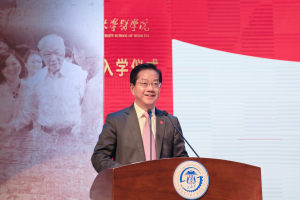上海交大医学院院长范先群院士对新生说：牢记医学使命，开创卓越未来