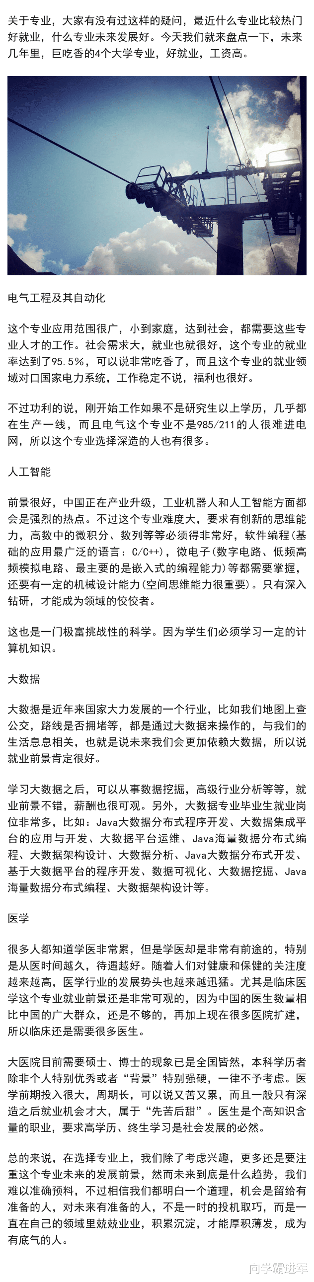 越老越吃香的4个大学专业, 就业容易, 越老收入越高