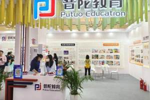 普陀教育亮相2023第二十届上海教育博览会!