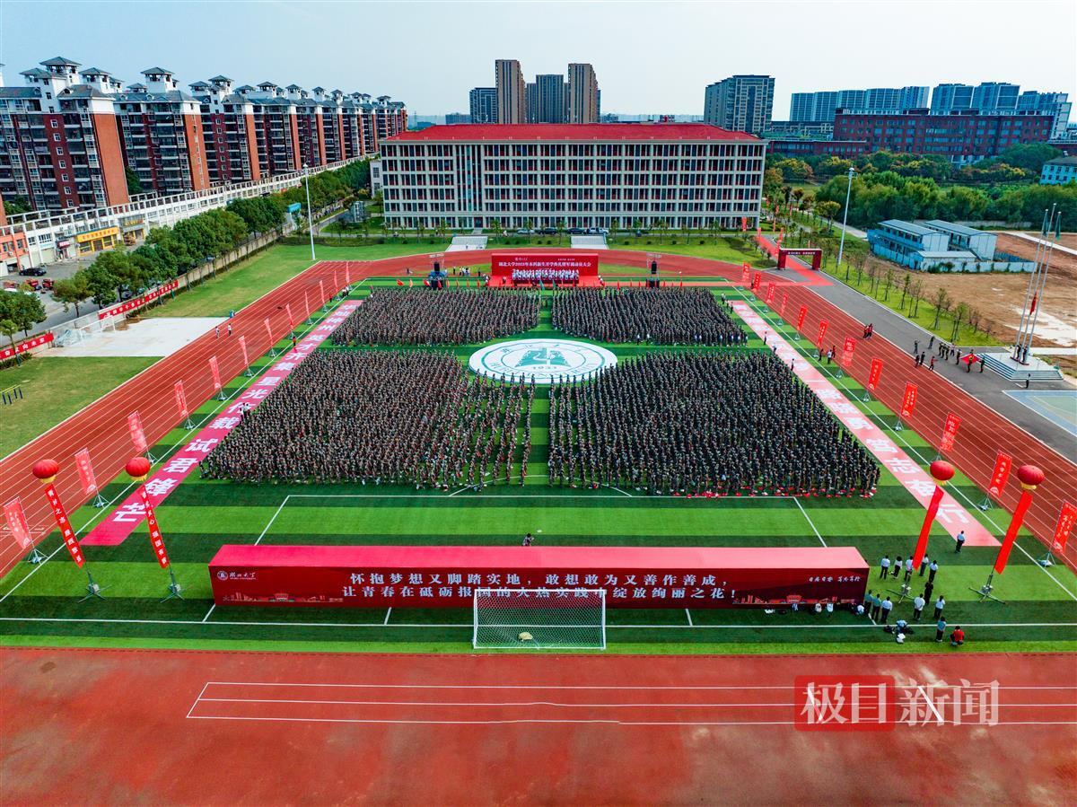 湖北大学新生开学典礼, 校长寄语: 以青春诠释梦想, 用奋斗定义人生