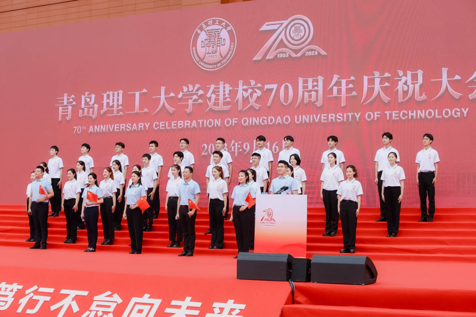 为社会培养25万余名优秀人才! 青岛理工大学迎建校70周年校庆